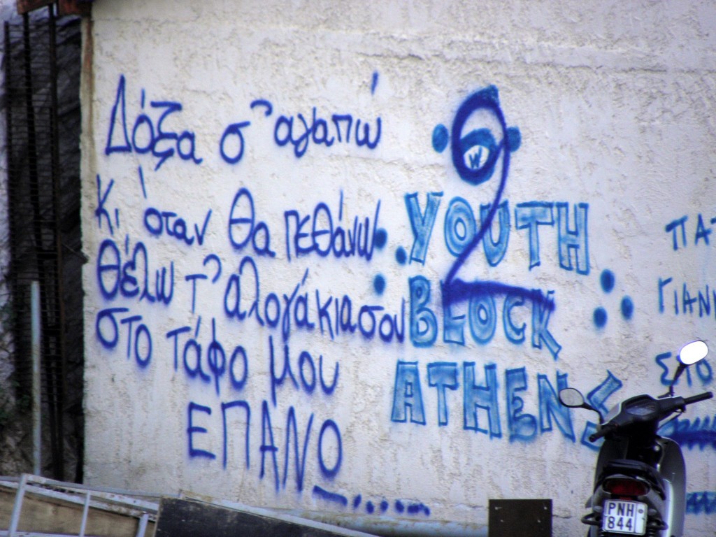 Αγωνία στη Δόξα Βύρωνα 1 256147 1934406891527 1582972868 1948396 5978470 o