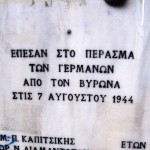 7 Αυγούστου 1944: 82 χρόνια από το Μπλόκο του Βύρωνα mploko virona