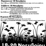 10imero politistiko afisa