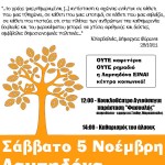 afisa-politistiko-koinoniko-kentro-11 afisa politistiko koinoniko kentro 11