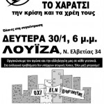 afisa-prwtoboulias-xaratsia afisa prwtoboulias xaratsia