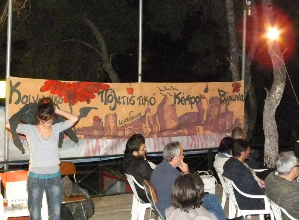 koinwniko politistiko kentro 85743