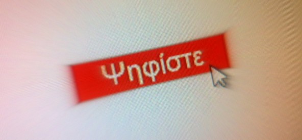 Πείτε την γνώμη σας