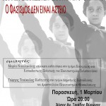 Εκδήλωση ενάντια στο φασισμό 1 fasismos-paideia