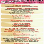 7η Συνάντηση χωρίς μεσάζοντες από τους Πολίτες του Βύρωνα 1 7i-sunantisi-polites-virona