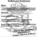 afisa-narkwtika-lampidona