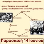 afisa-odiporiko-virona