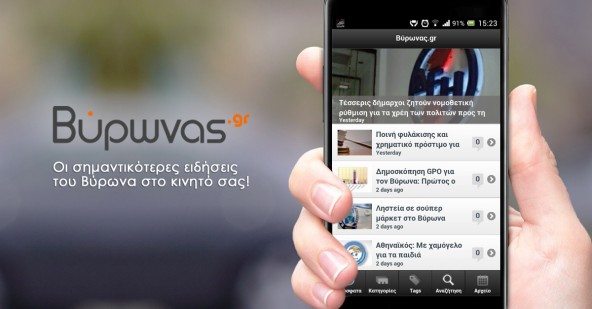 android-hand-vironas