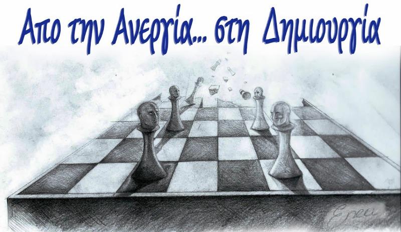 Εκδήλωση για την ανεργία στην Λαμπηδόνα anergia lampidona