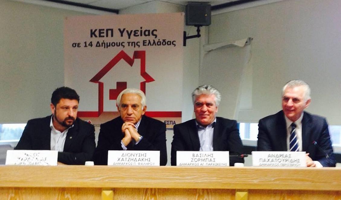 ΚΕΠ Υγείας στο Δήμο Βύρωνα kep ugeias