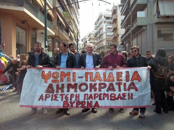 Αριστερή Παρέμβαση Πολιτών Βύρωνα