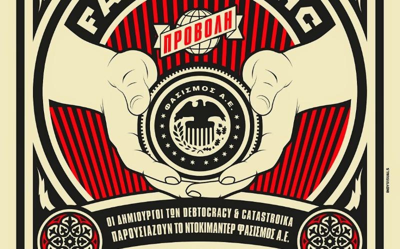 Προβολή του ντοκιμαντέρ “Φασισμός Α.Ε.”