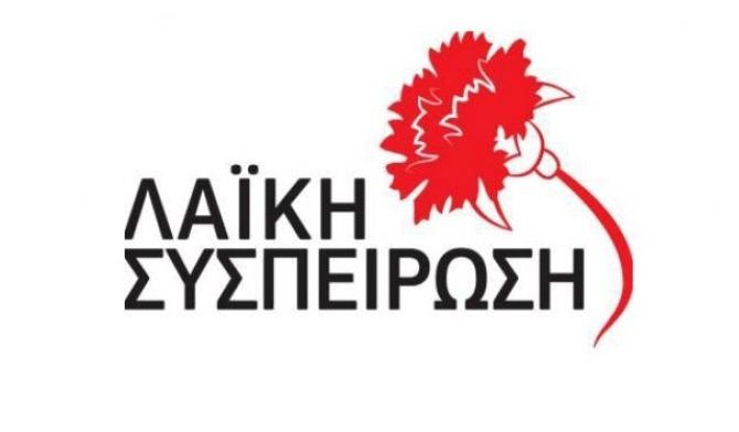 Ανακοινώθηκαν οι υποψήφιοι της «Λαϊκής Συσπείρωσης Βύρωνα» laiki suspirwsi