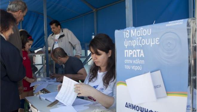 98% είπαν ΟΧΙ στη πώληση του νερού dimopsifisma nero