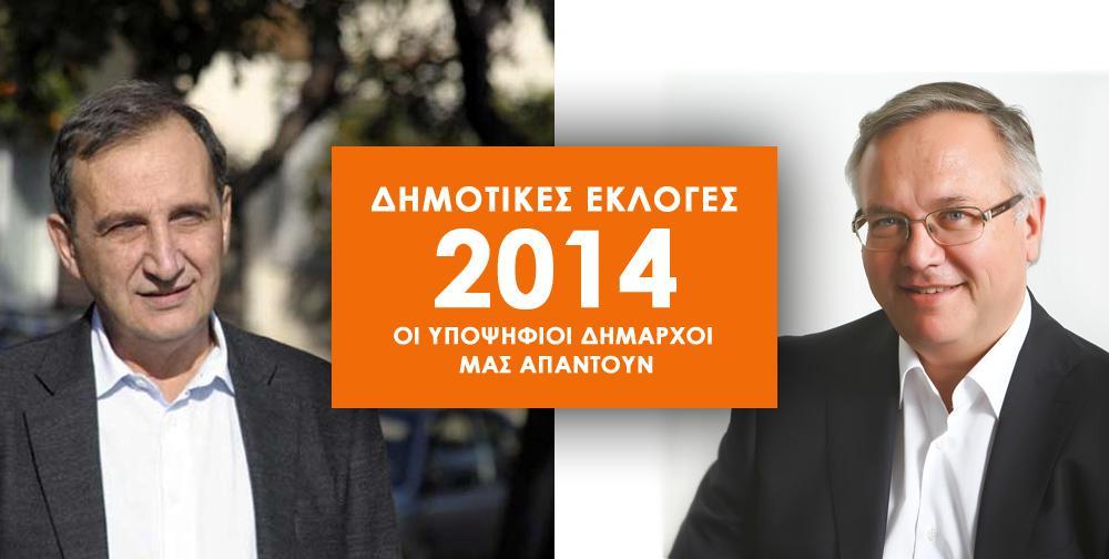 ekloges 2014 b guros