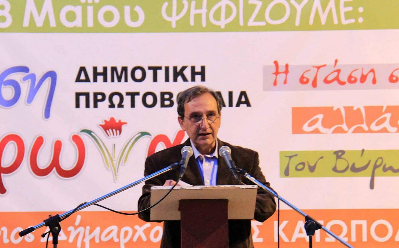 Το απόγευμα η προεκλογική ομιλία της “Στάσης Βύρωνα” katopodis omilia