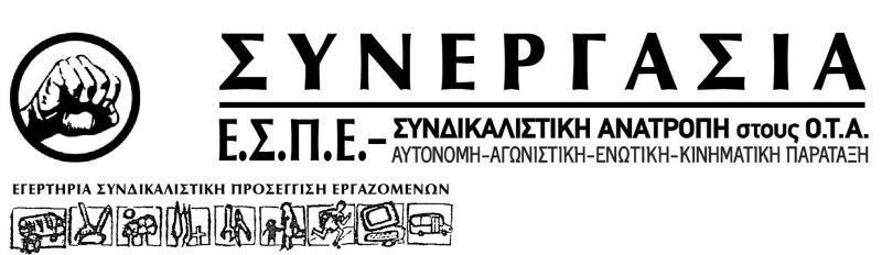 ESPE