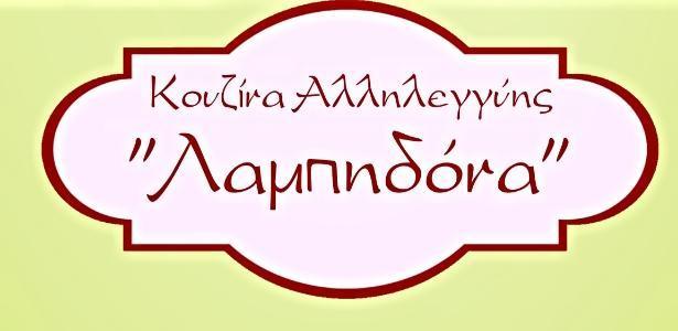 Συγκέντρωση τροφίμων για την Κουζίνα Αλληλεγγύης kouzina allileguis