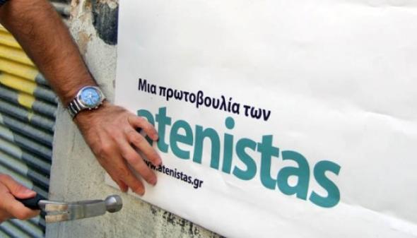 Οι atenistas στο 8ο Δημοτικό Σχολείο Βύρωνα 2 atenistas