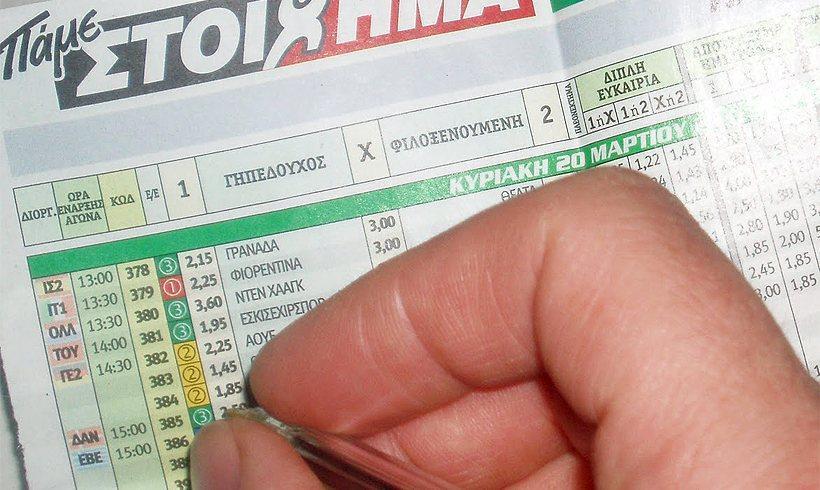 Τυχερός από τον Βύρωνα κέρδισε 3.610,47 ευρώ pame stoixima 2