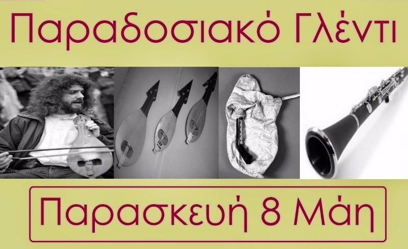Παραδοσιακό γλέντι στην Λαμπηδόνα paradosiako glenti lampidona