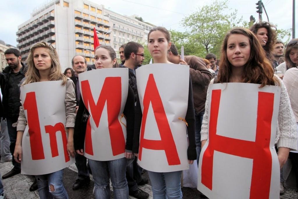 Ανακοίνωση της Δημοτικής Αρχής για την Εργατική Πρωτομαγιά 1 prwtomagia