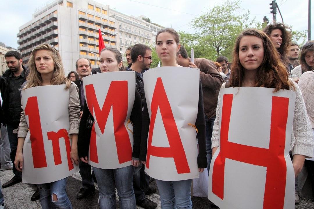 Ανακοίνωση της Δημοτικής Αρχής για την Εργατική Πρωτομαγιά prwtomagia