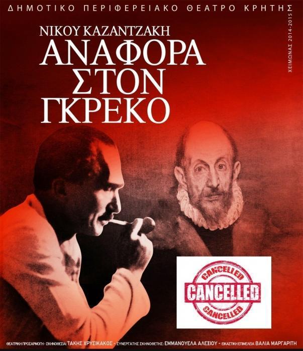 greko