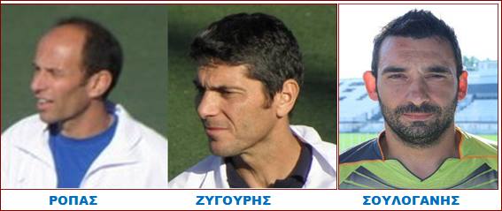 roppas zigouris souloganis