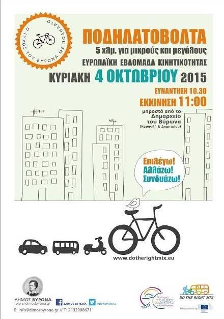 podilatovolta-afisa-1