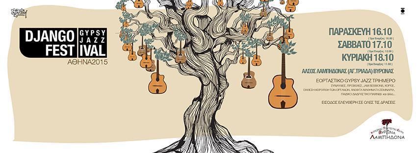 6ο Djangofest Athens Gypsy Jazz festival 2015 6ο Djangofest 2015