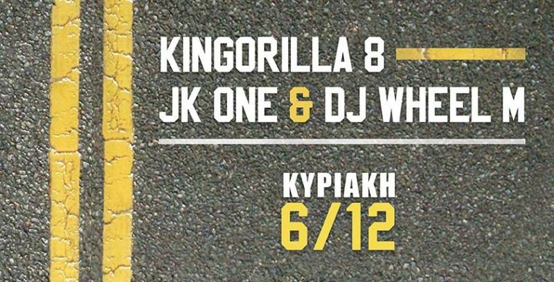 Συναυλία KinGorilla8, JK One & dj Wheel M kingorilla8 jkone wheelm