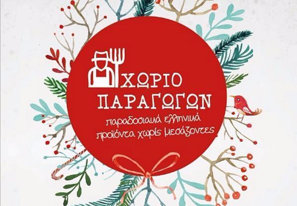 xwrio pragwgwn 12 12