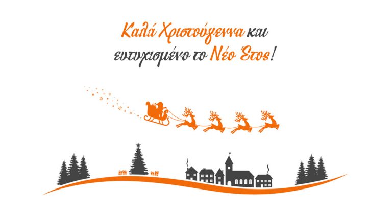 xmas vironas 2016