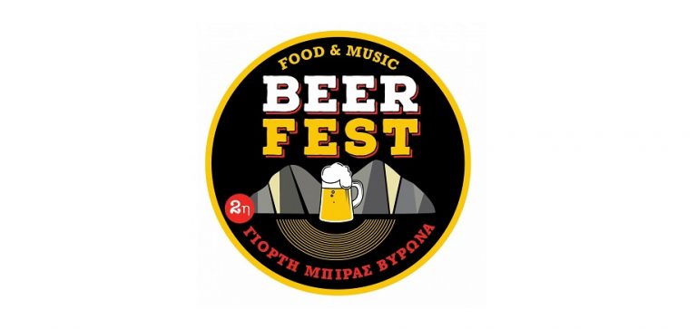 beer fest 2