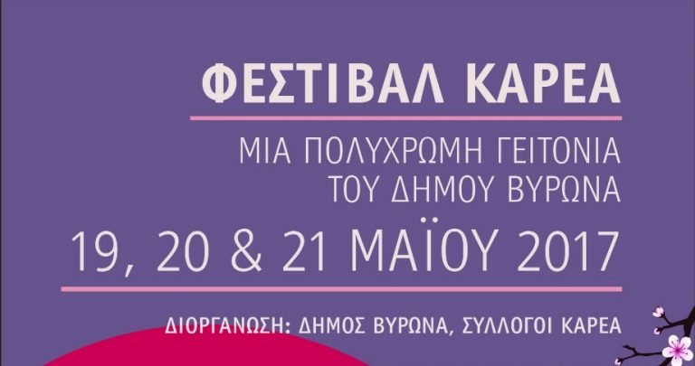 festival karea