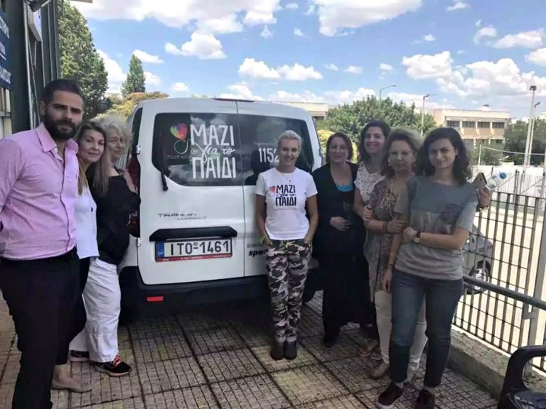 mazi gia to paidi