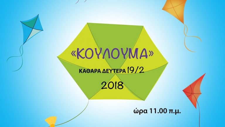 7760 koulouma