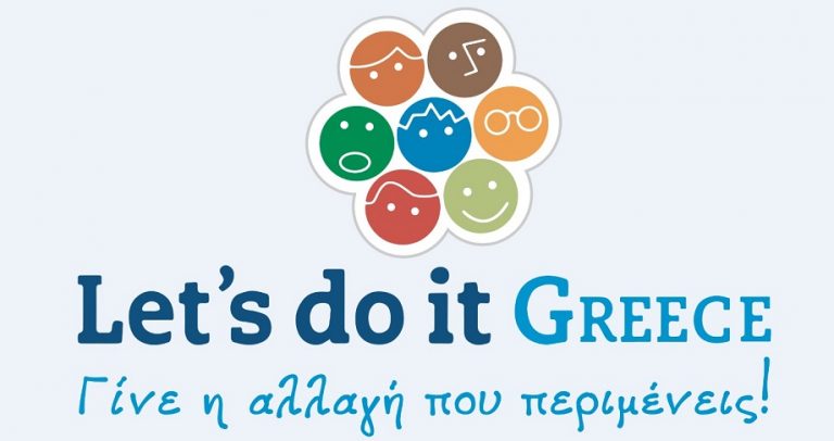 7977 letsdoitgreece