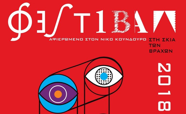vraxwn 2018 header