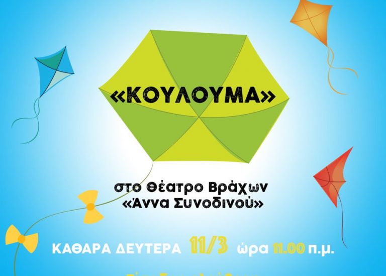 9447 koulouma