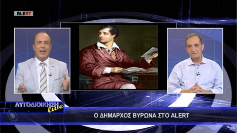 alert tv fanidis live