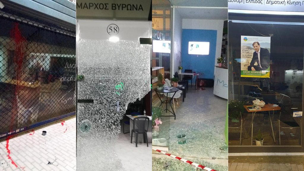 eklogika vironas epi8esi