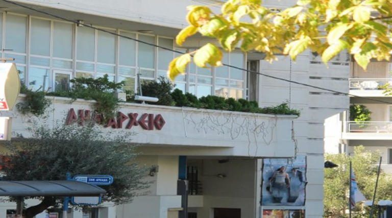 dimarxeio virona 768x427