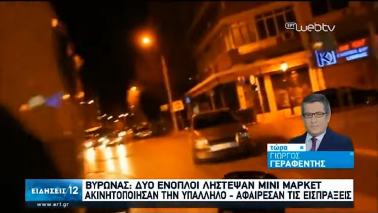 listeia formivnos