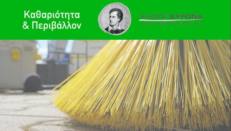 11093 kathariotitadimos