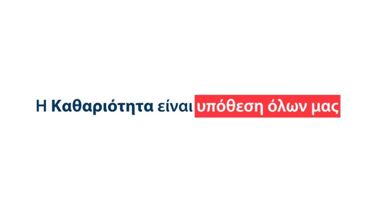 kathariotita dimos virona