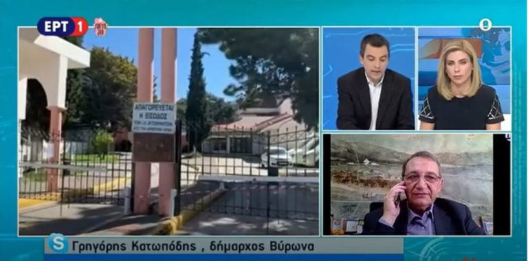 katopodis ert 1