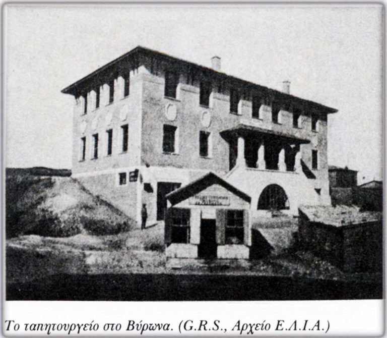 tapitourgeio 1924