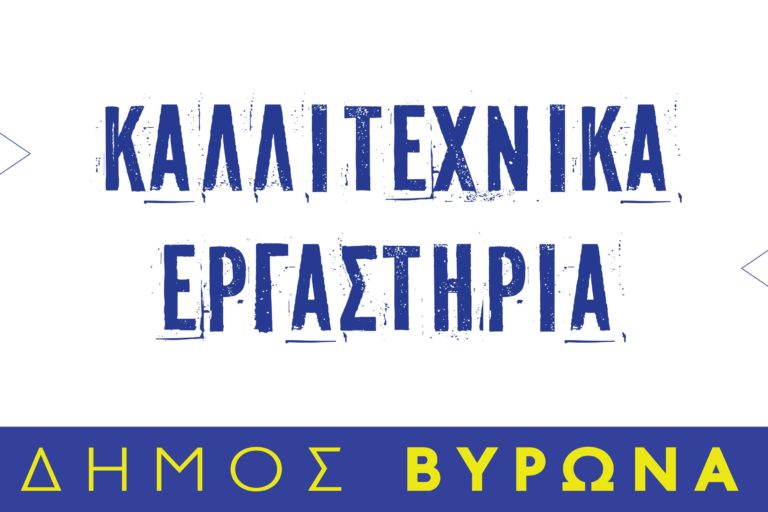 11268 kalitexnika ergastirira
